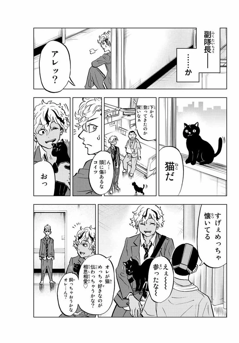 ページ 27 — 第3話