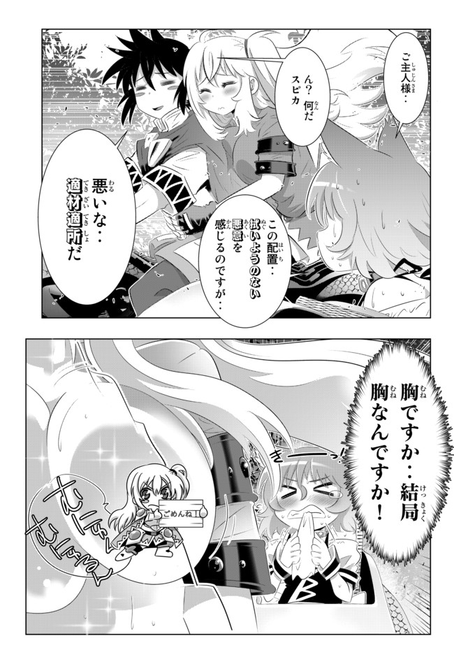 ページ 9 — 第35話