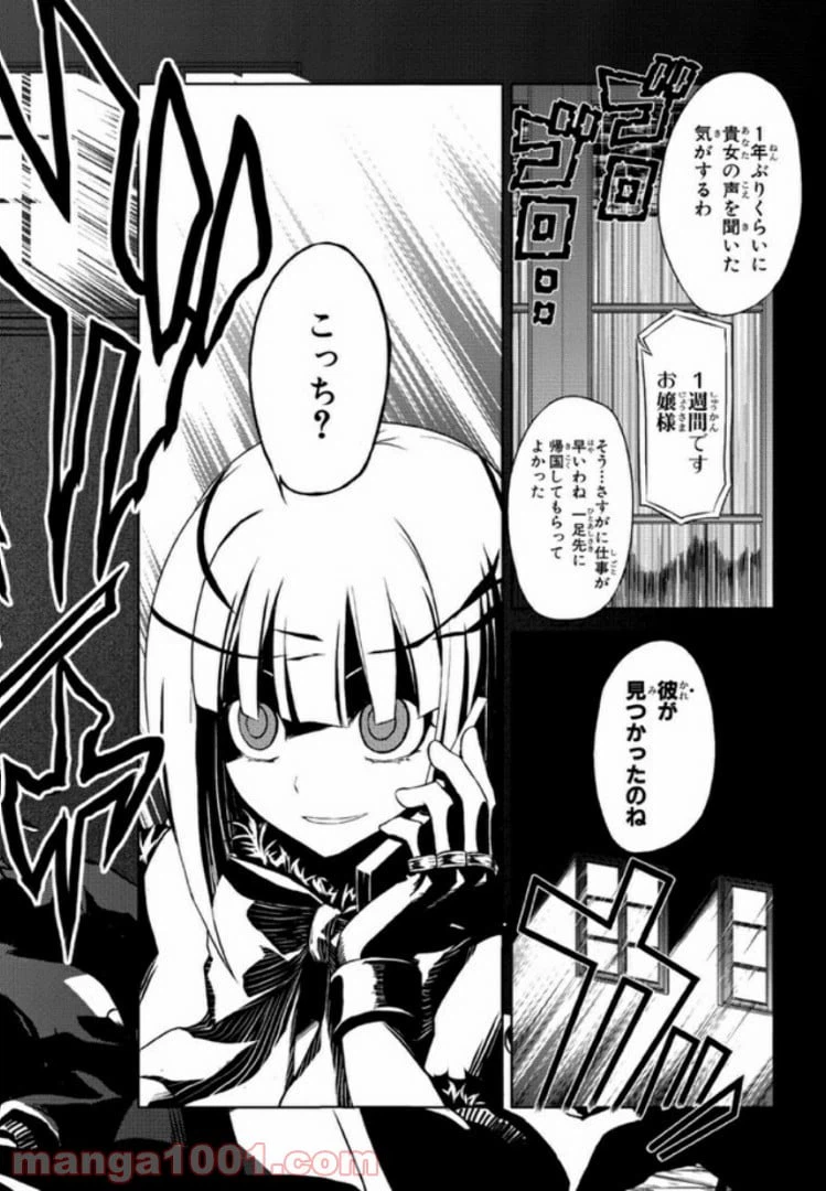 ページ 6 — 第2話