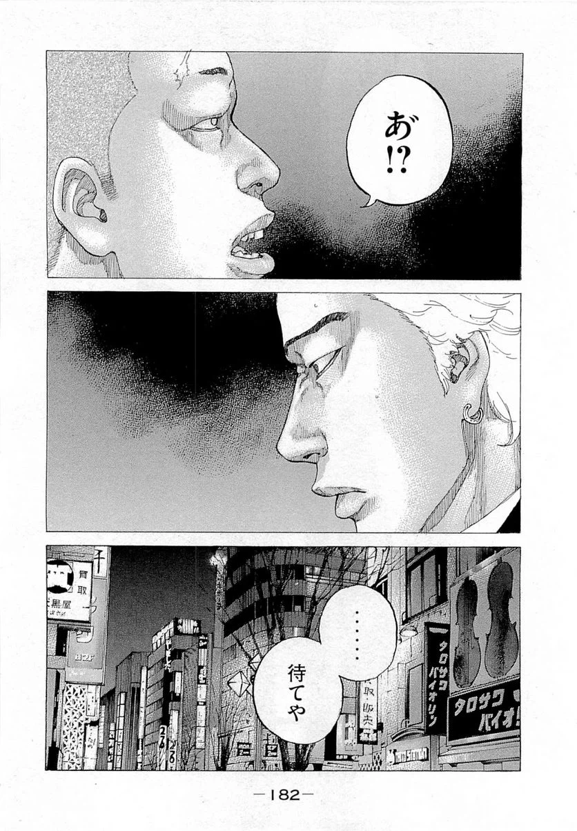 ページ 14 — 第273話