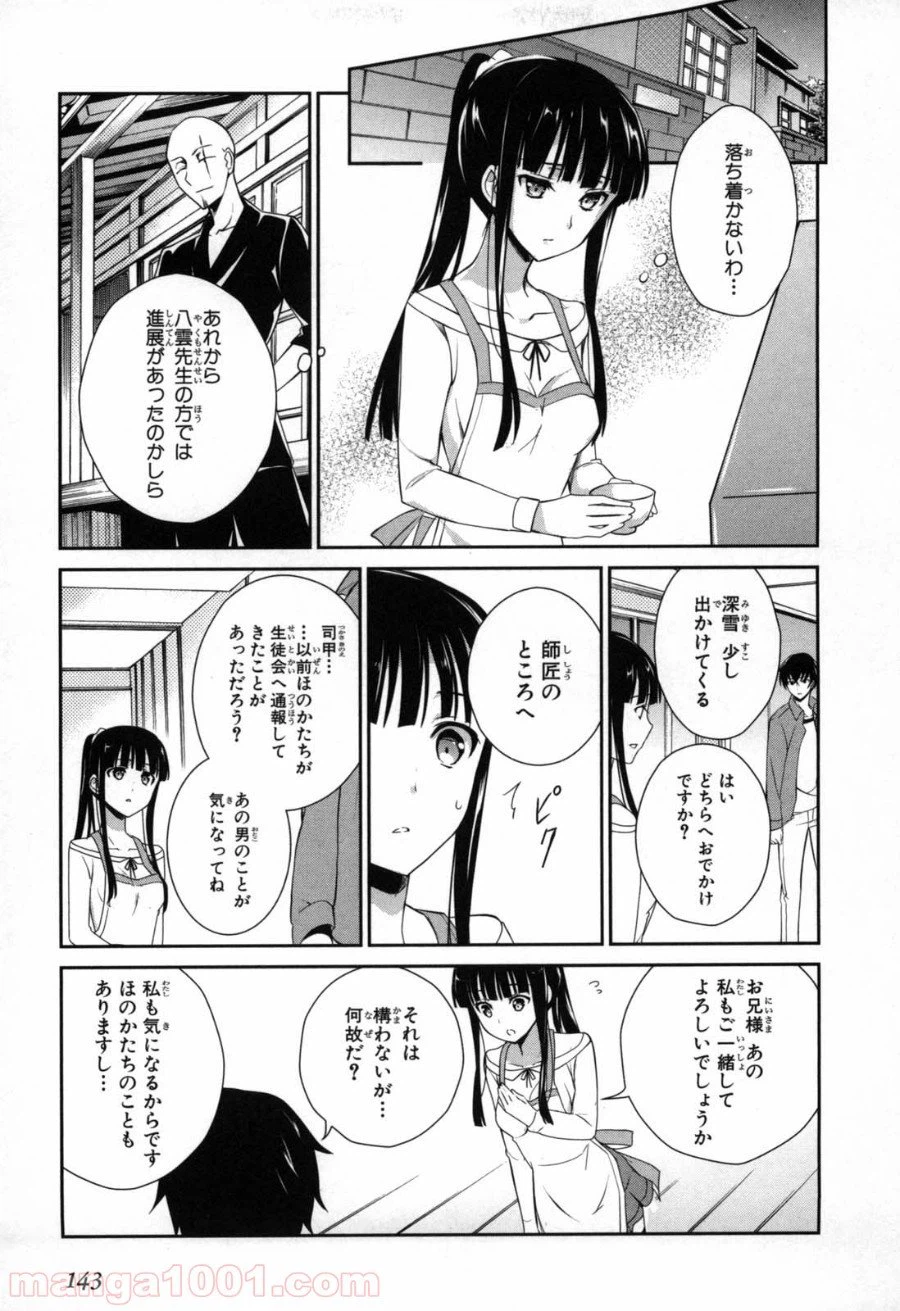 ページ 17 — 第17話