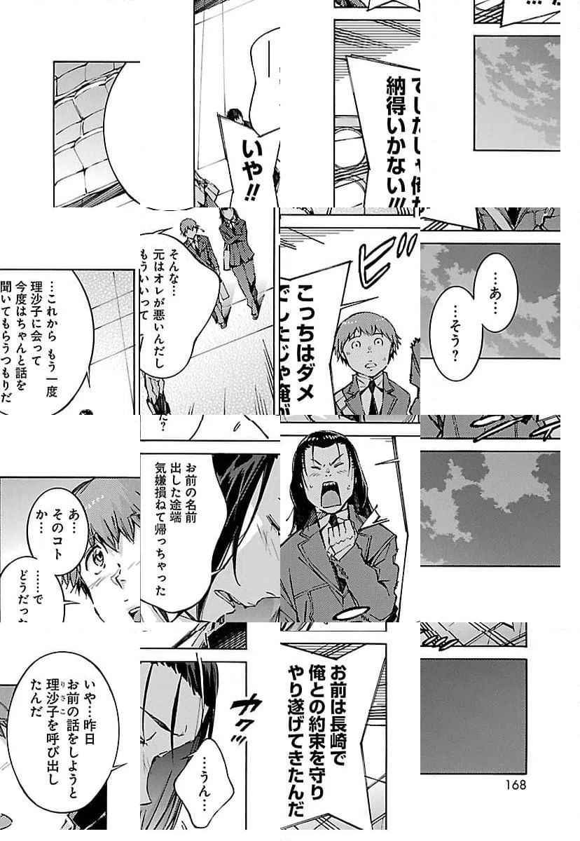 ページ 4 — 第69話