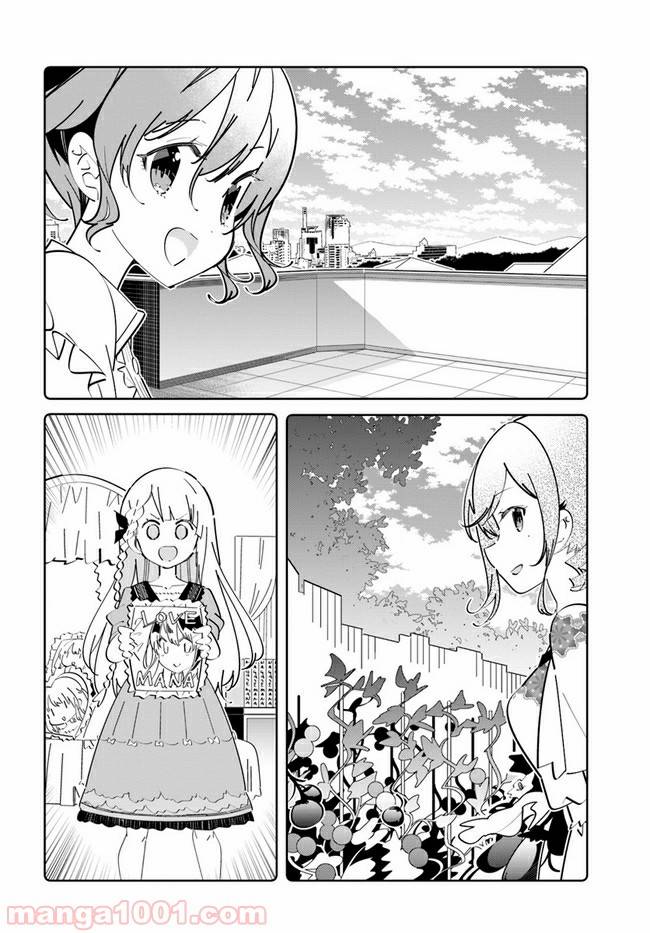 ページ 16 — 第3話