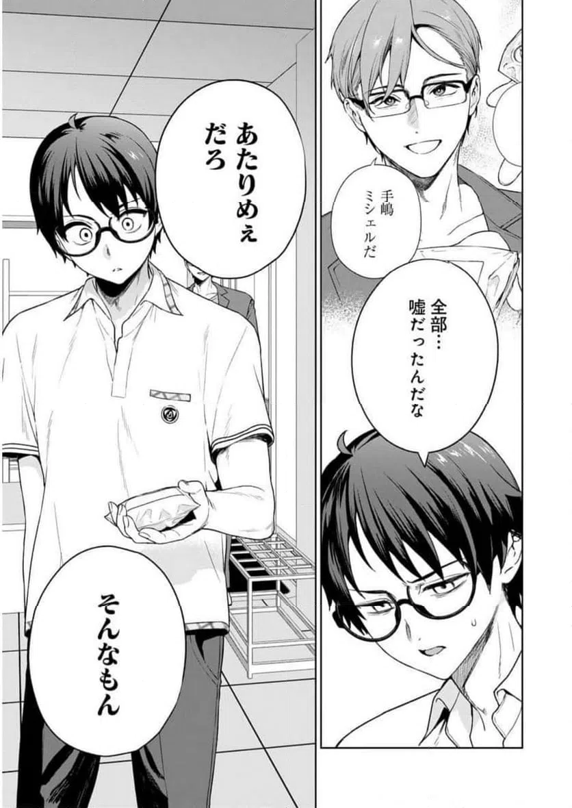 ページ 9 — 第22話