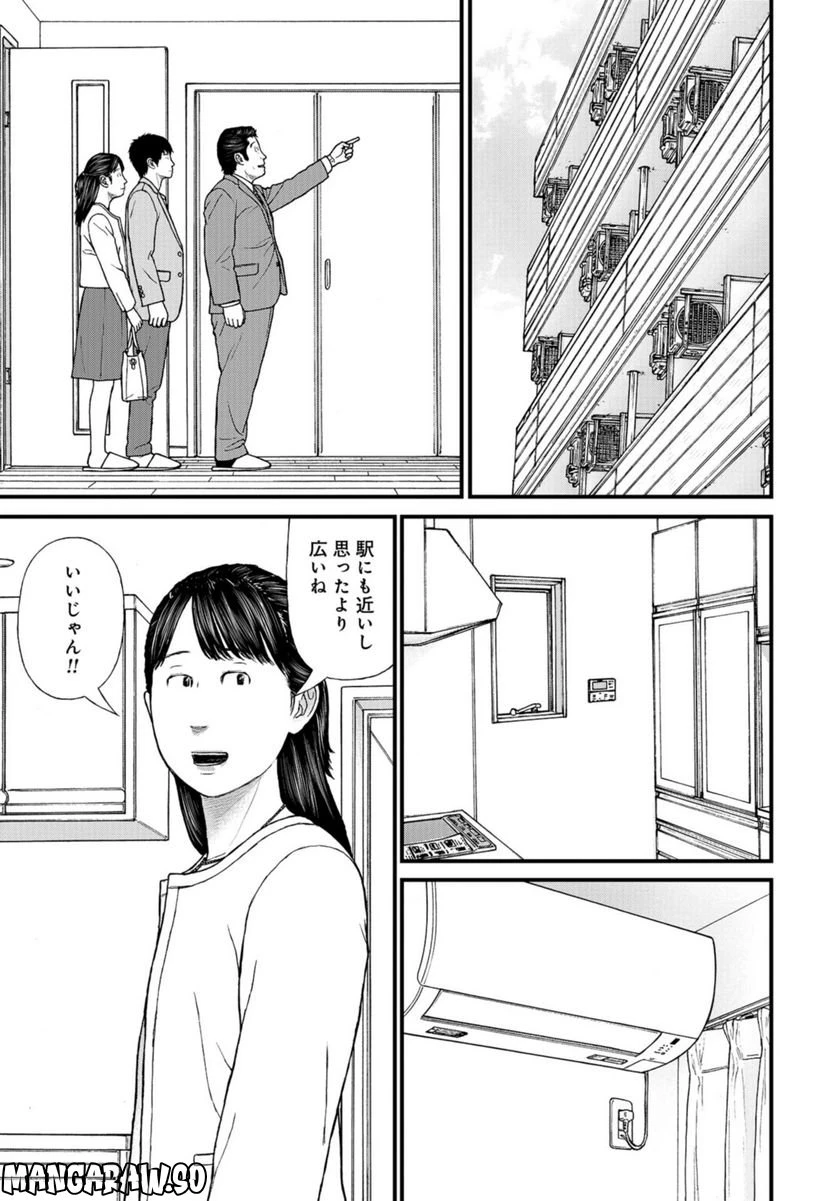 ページ 29 — 第62話