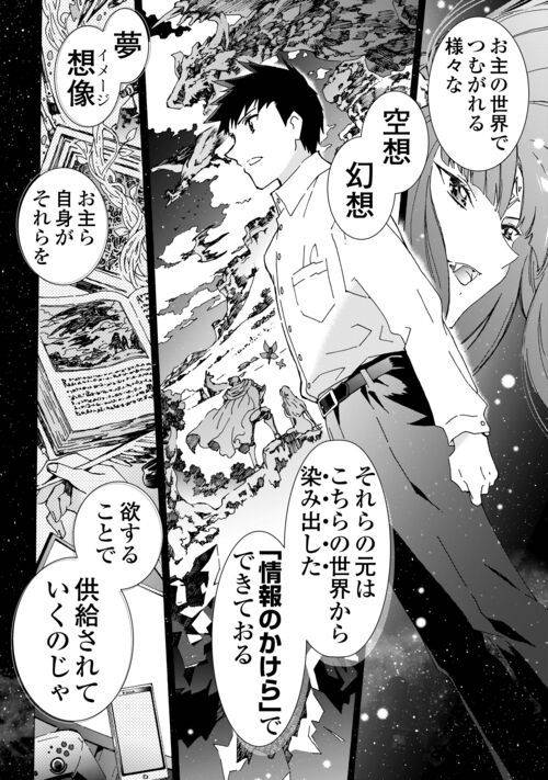 ページ 14 — 第56話