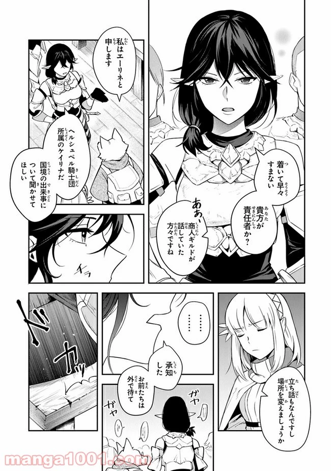 ページ 20 — 第14話