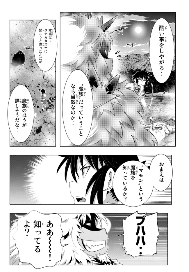 ページ 6 — 第28話