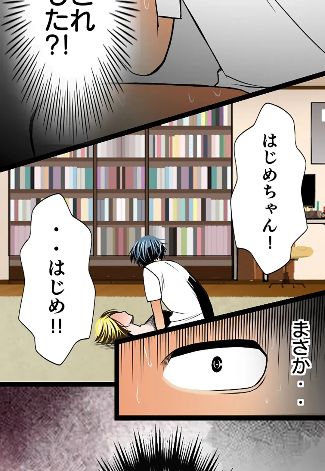 ページ 4 — 第69話