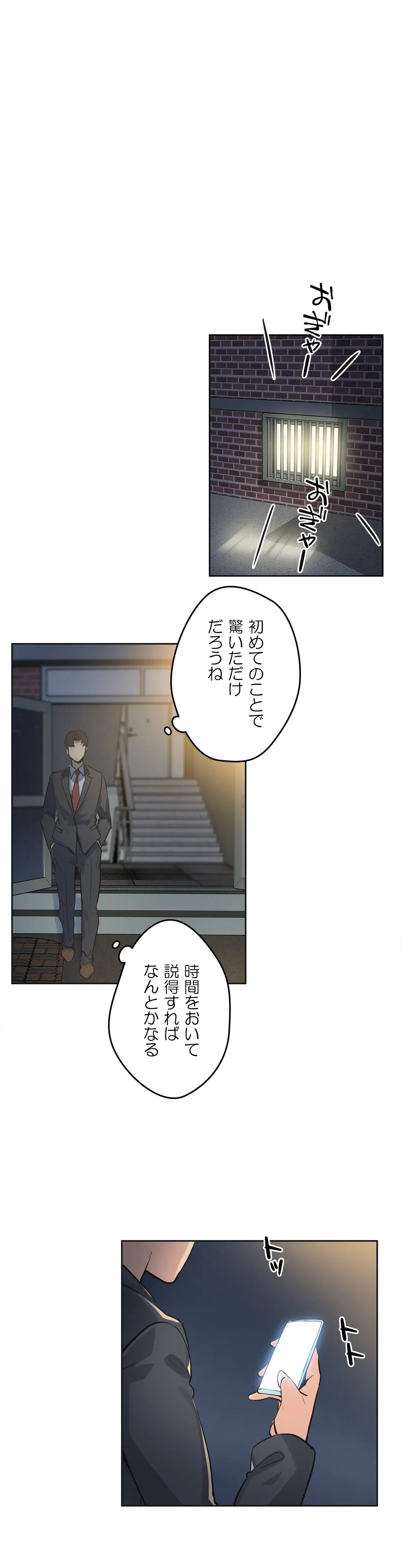 ページ 33 — 第30話