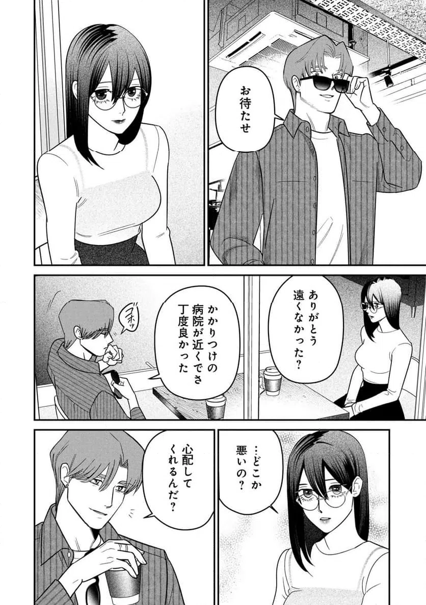 ページ 12 — 第17話