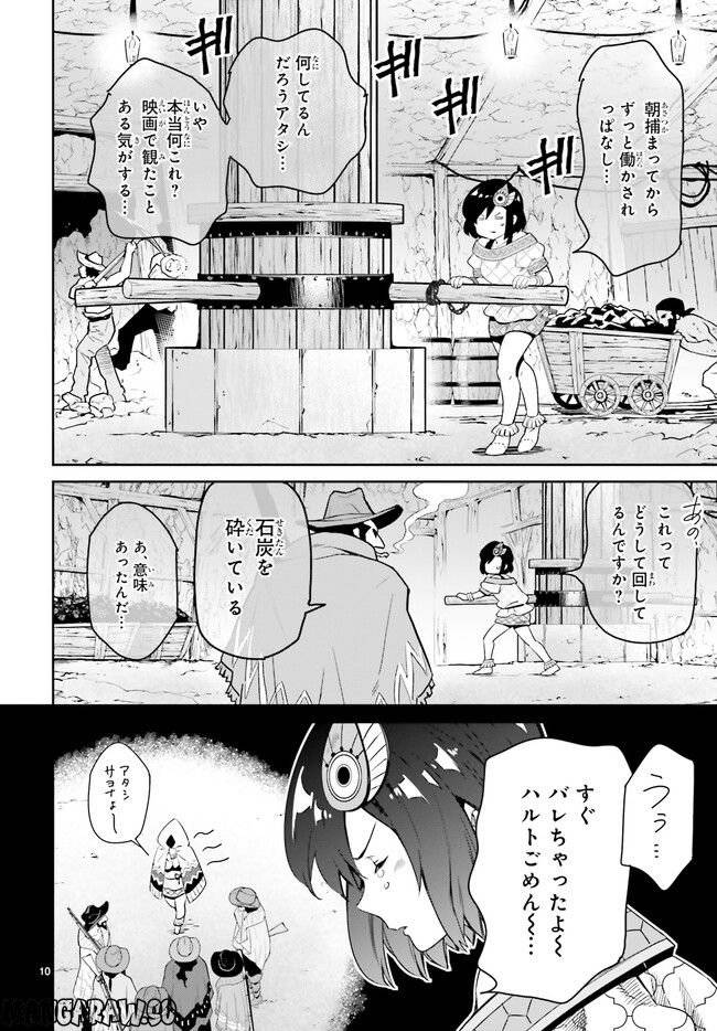 ページ 3 — 第9.2話