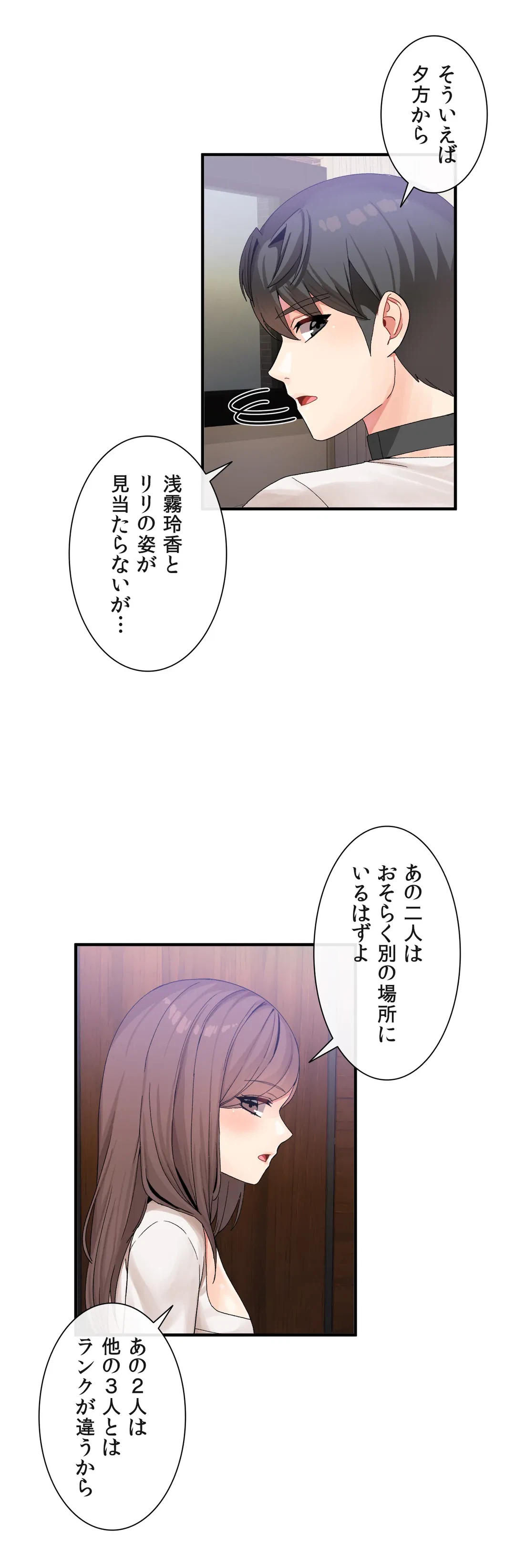 ページ 5 — 第14話