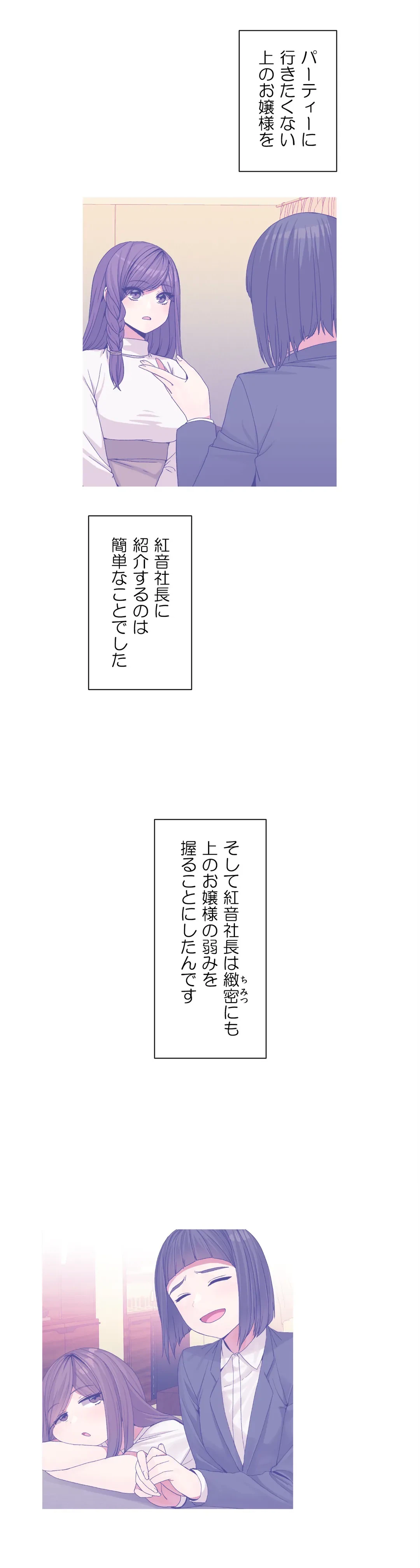 ページ 13 — 第53話