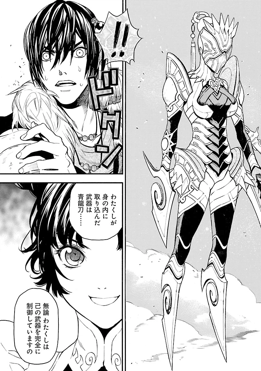 ページ 18 — 第11話