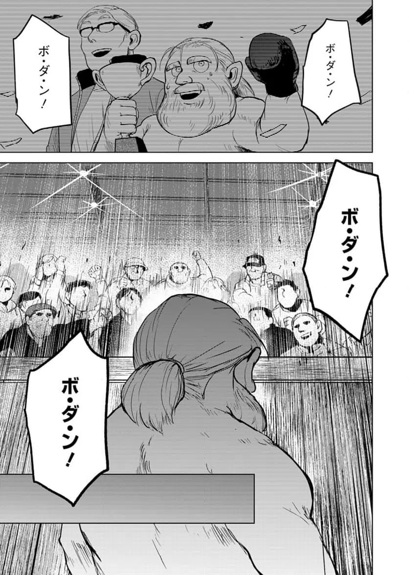 ページ 27 — 第3話