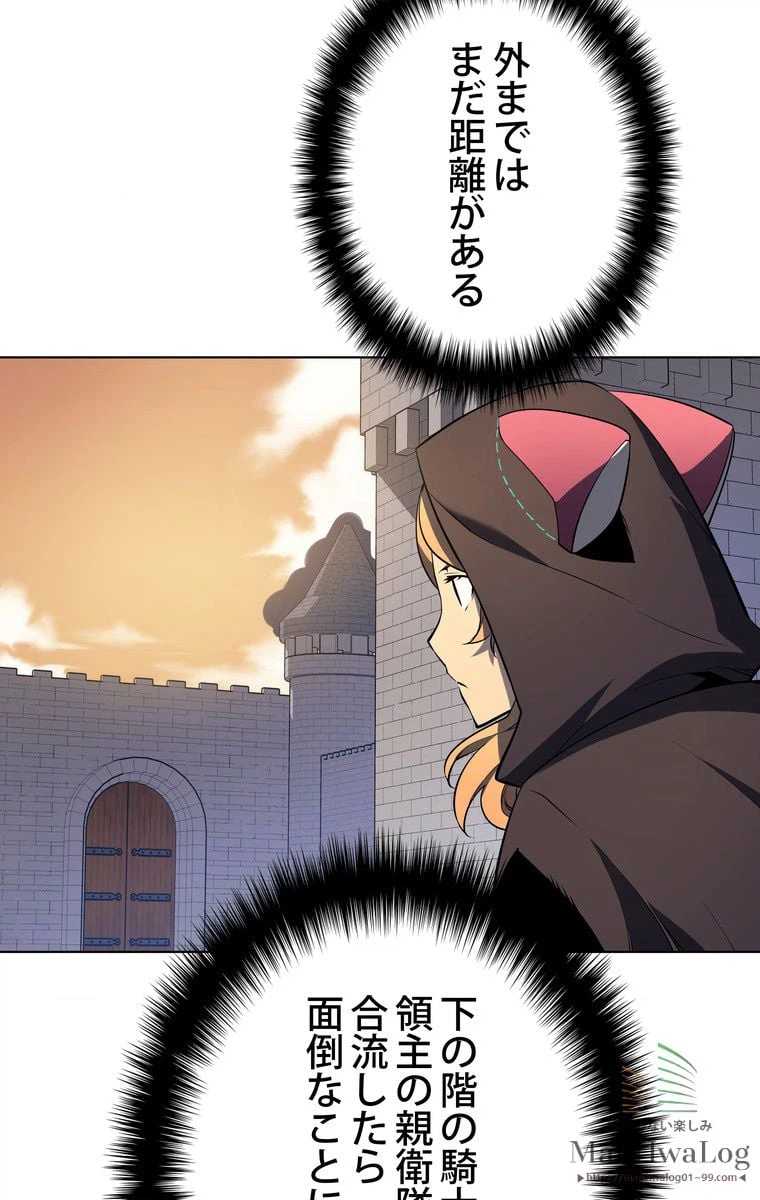 ページ 7 — 第162話