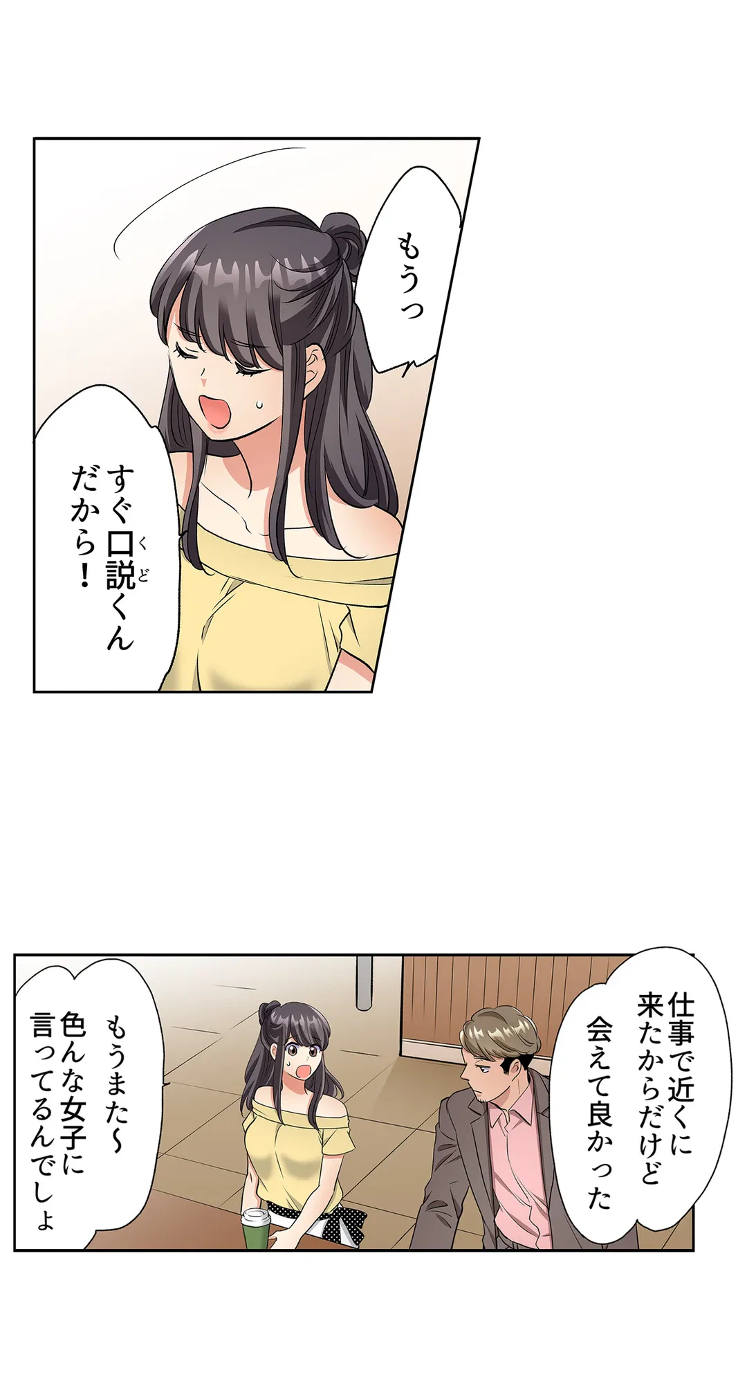 ページ 13 — 第11話