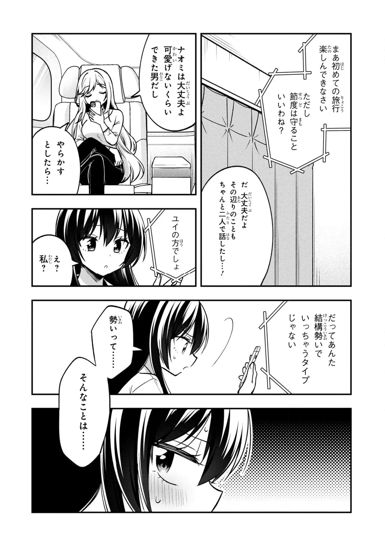 ページ 19 — 第30.2話