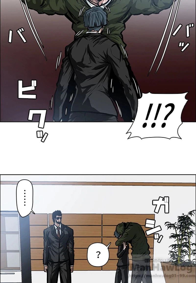 ページ 8 — 第120話