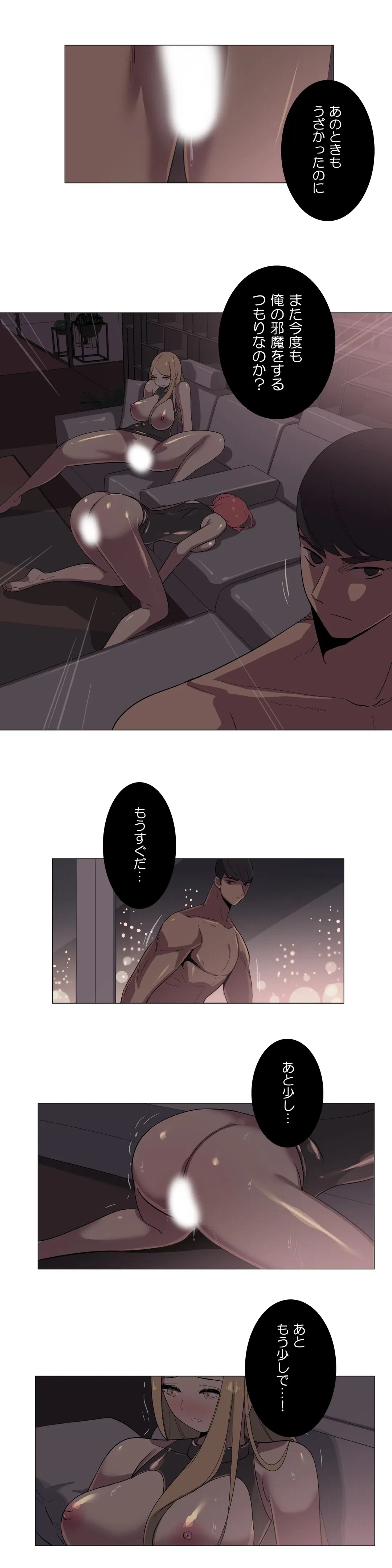 ページ 15 — 第11話