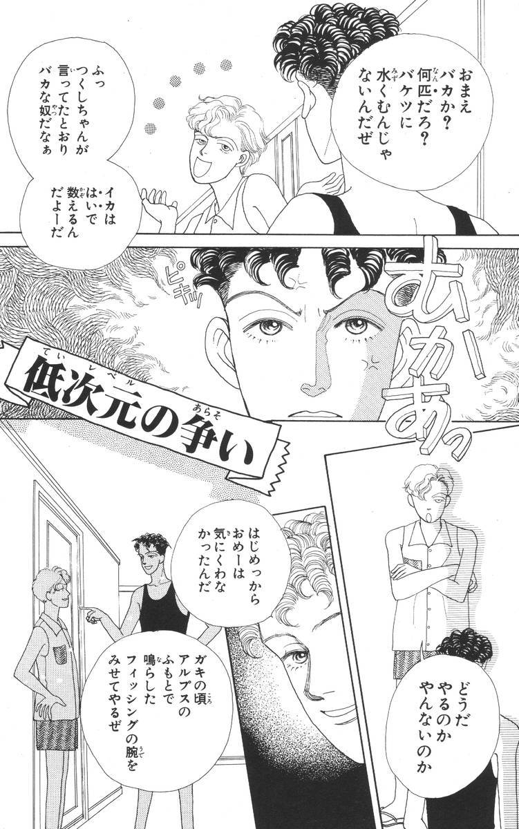 ページ 24 — 第3話