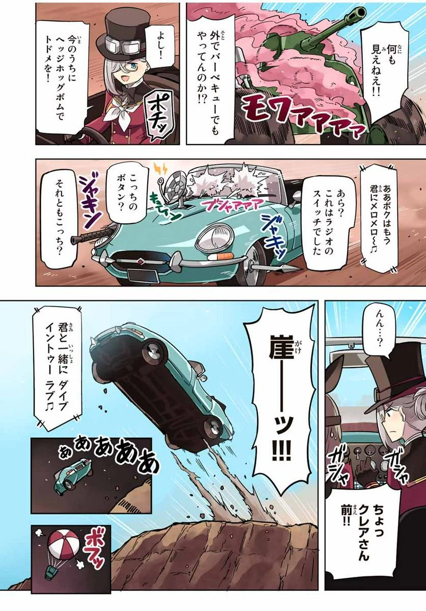 ページ 8 — 第11話
