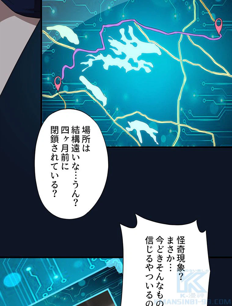 ページ 32 — 第11話