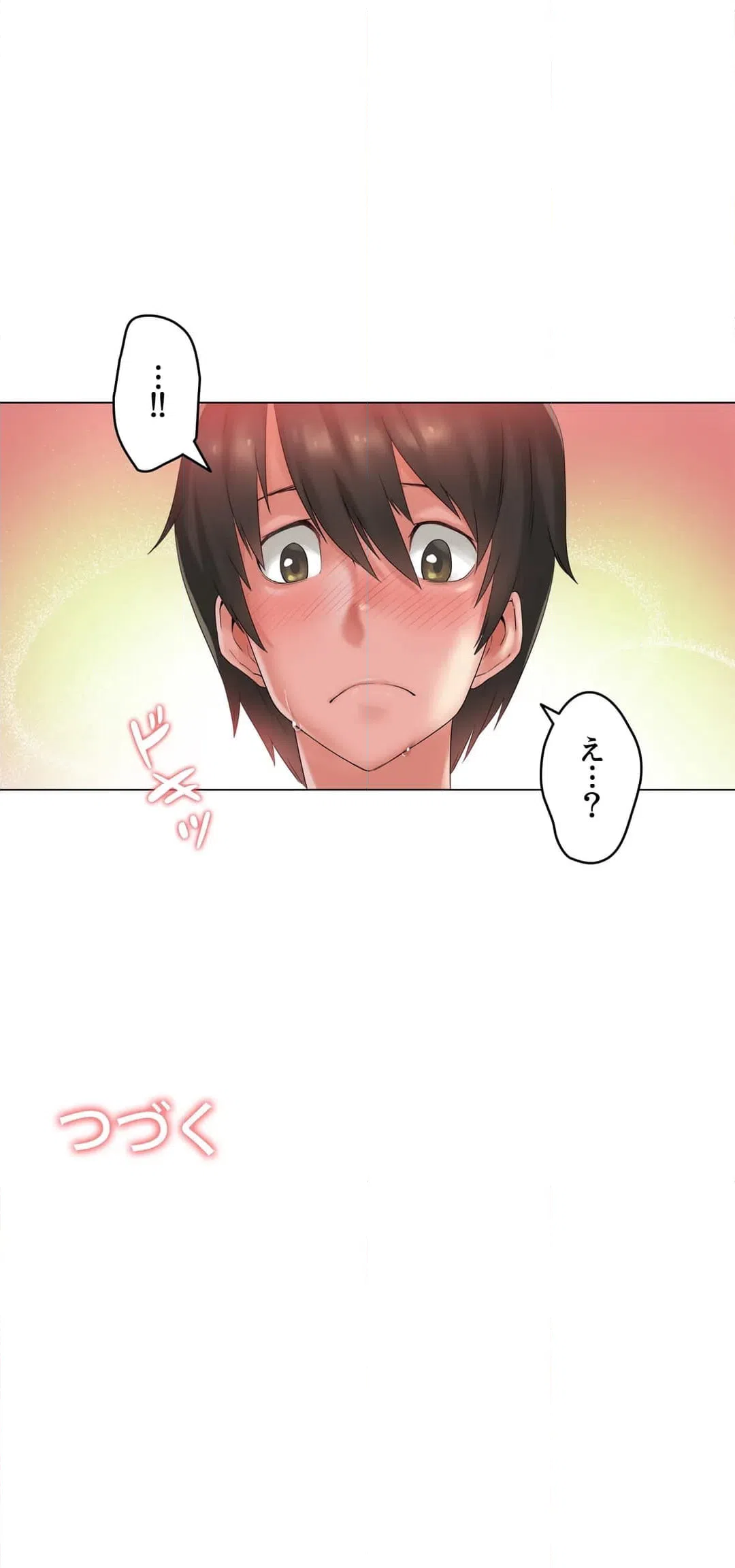 ページ 22 — 第2話