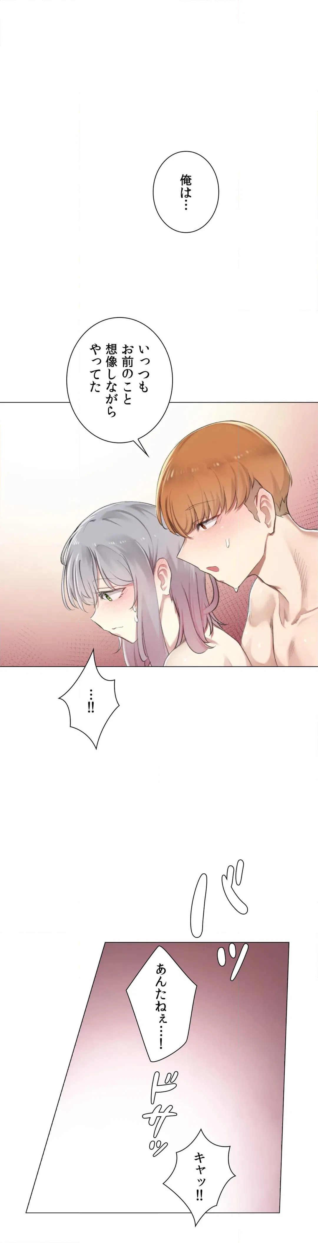 ページ 28 — 第7話