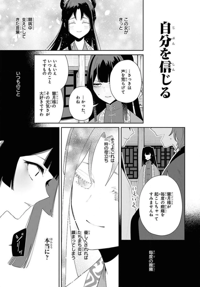 ページ 6 — 第41.2話
