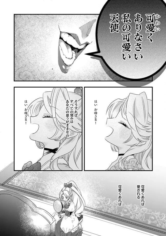 ページ 11 — 第21.1話