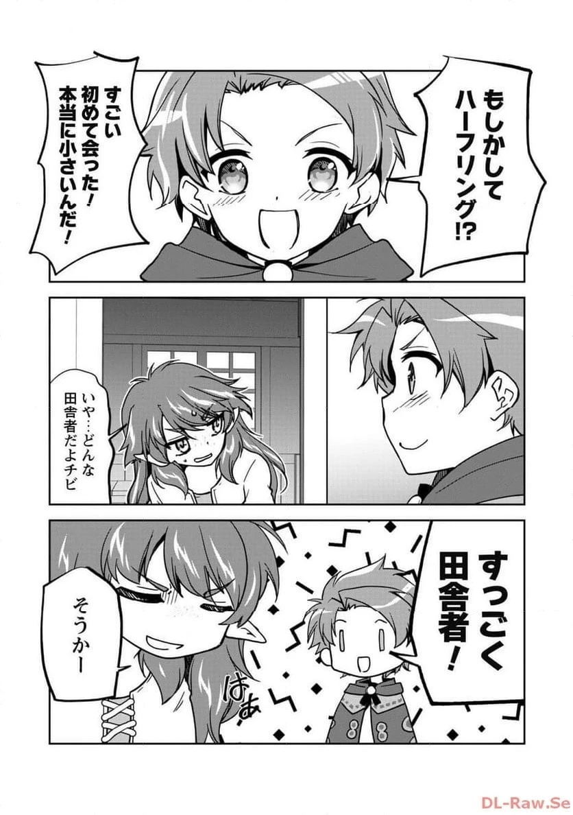 ページ 20 — 第5話