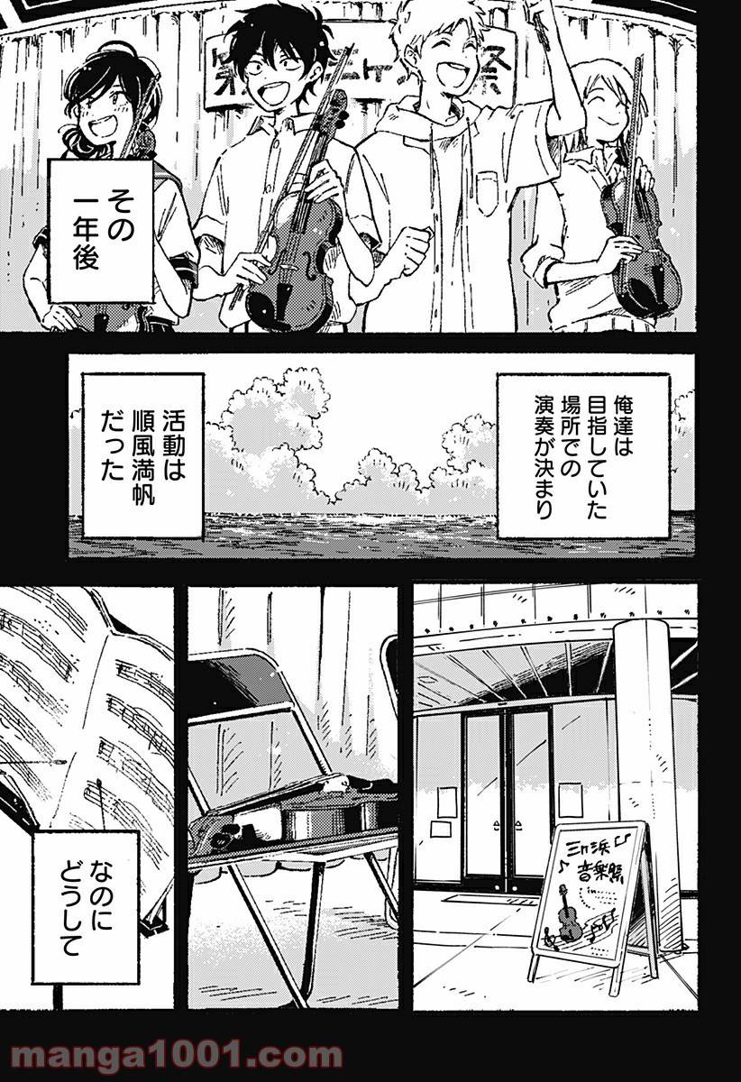ページ 11 — 第2話