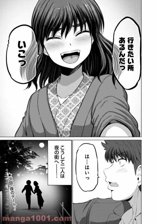 ページ 8 — 第13話