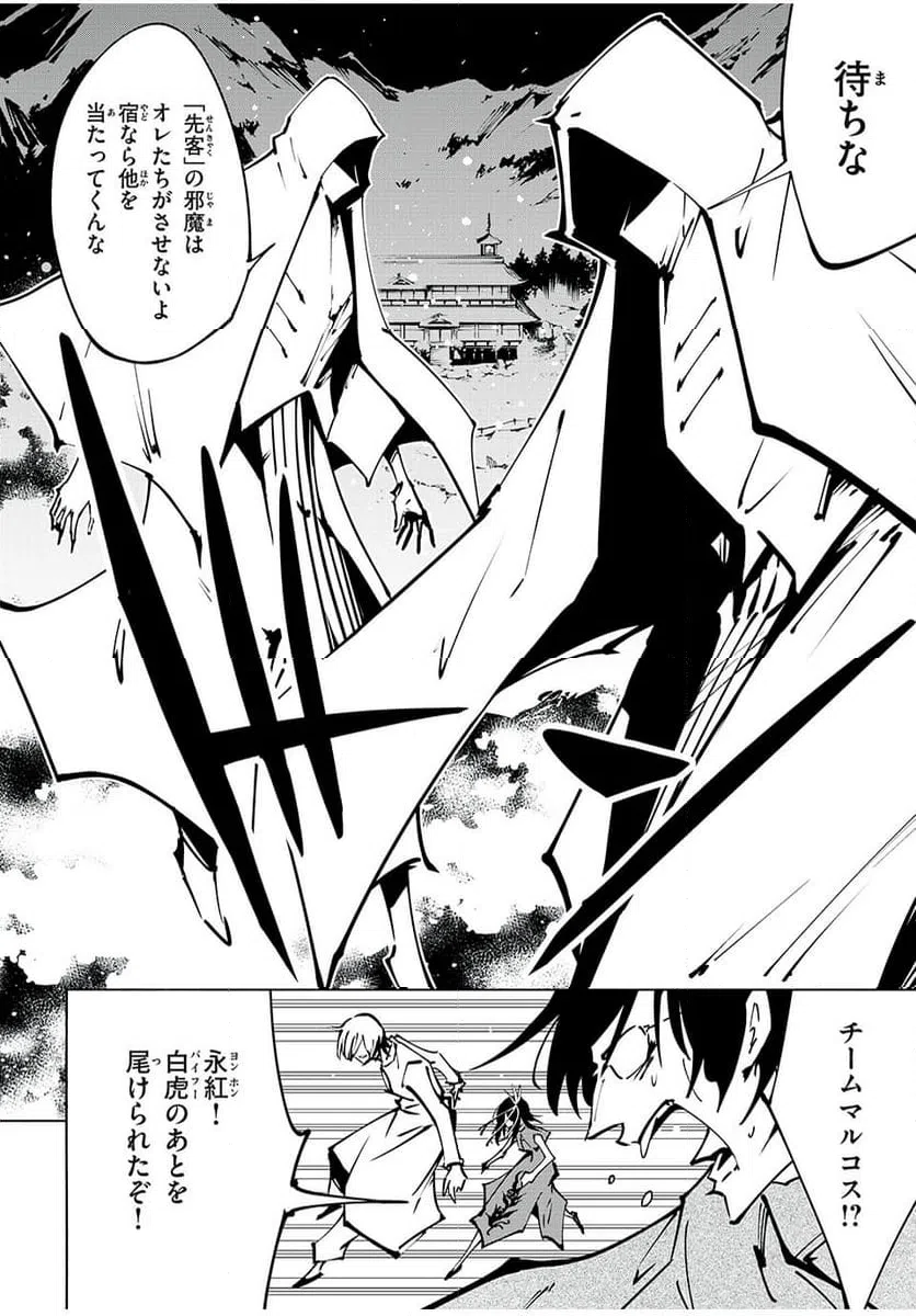 ページ 8 — 第55話