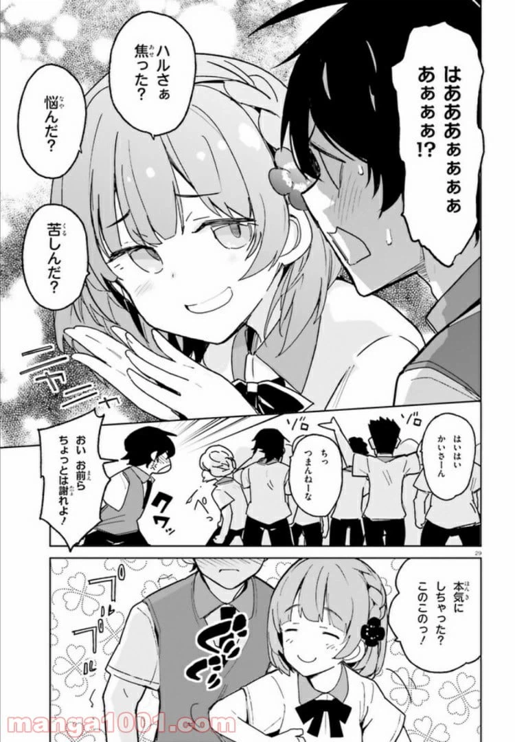 ページ 28 — 第1話