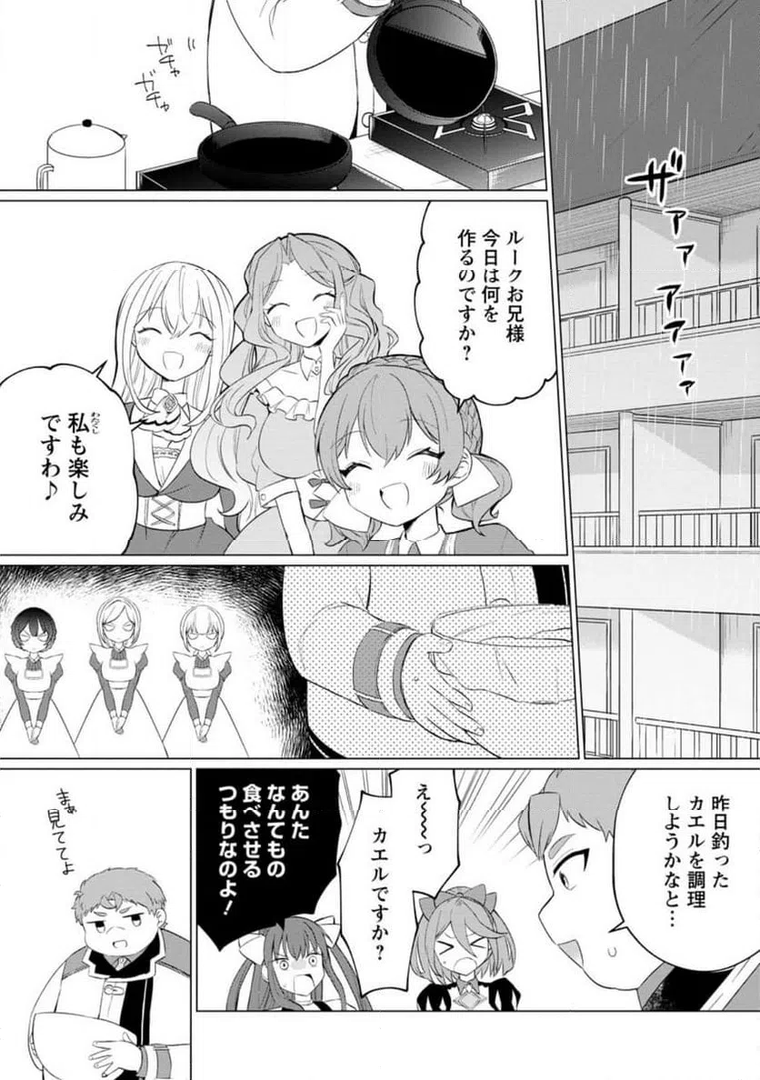 ページ 3 — 第24.1話