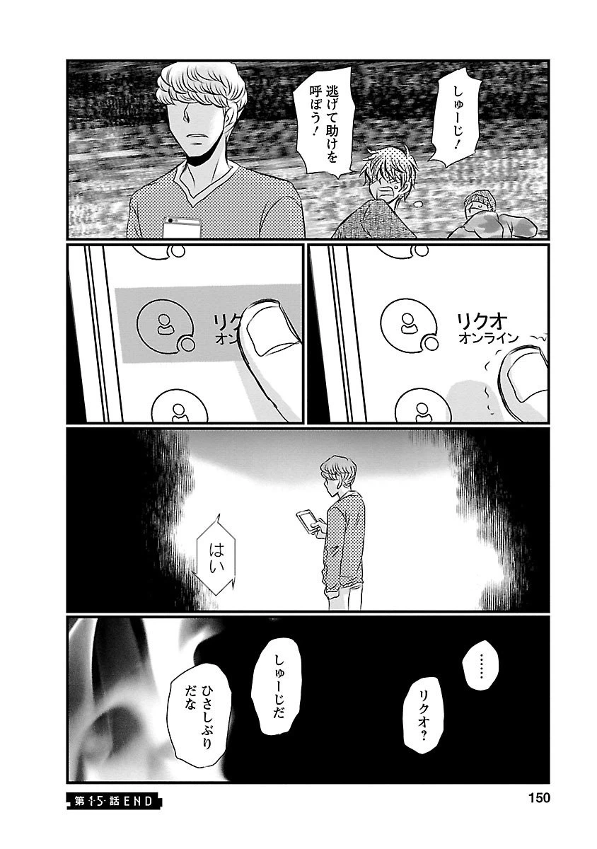ページ 20 — 第15話