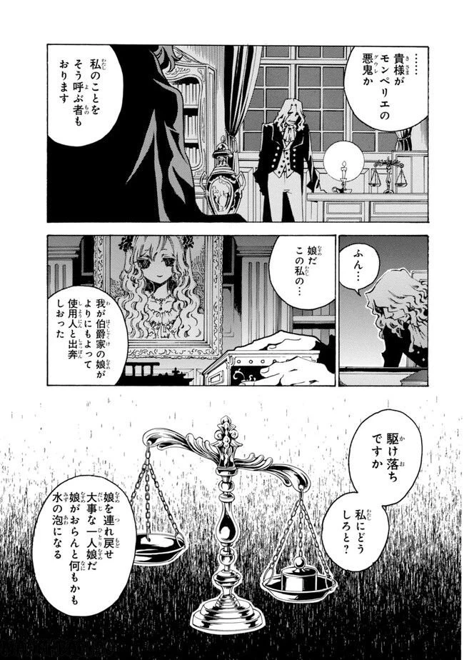 ページ 9 — 第4話