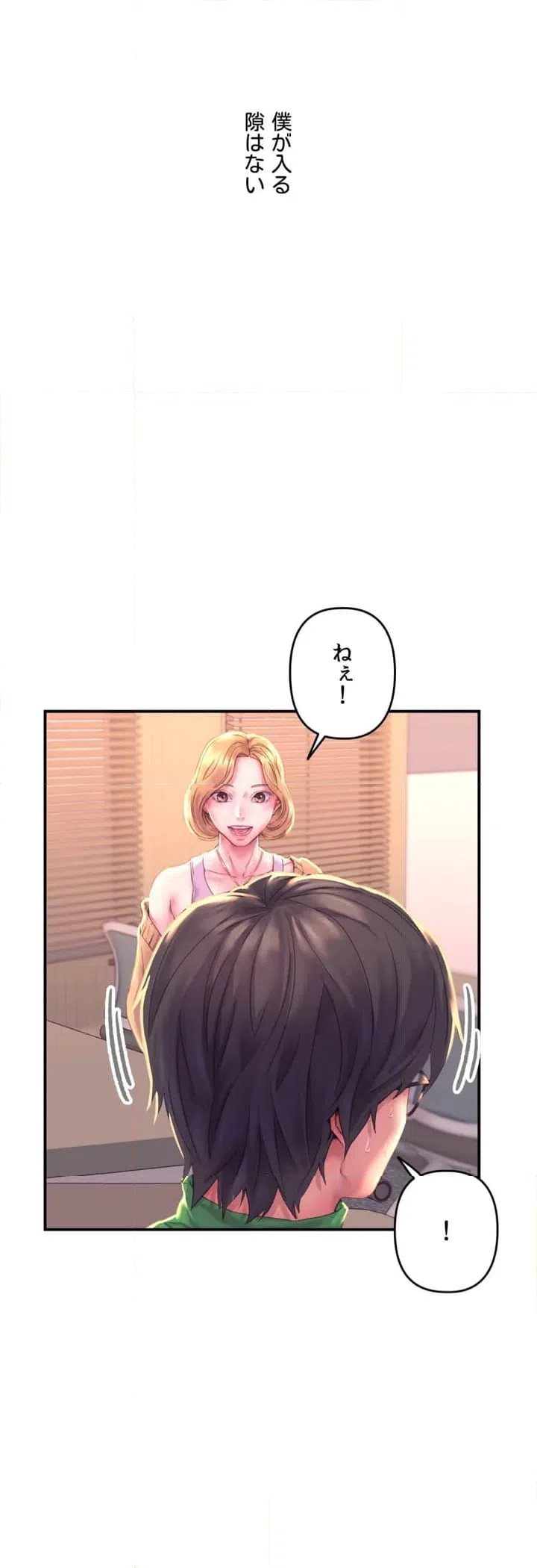 ページ 6 — 第1話