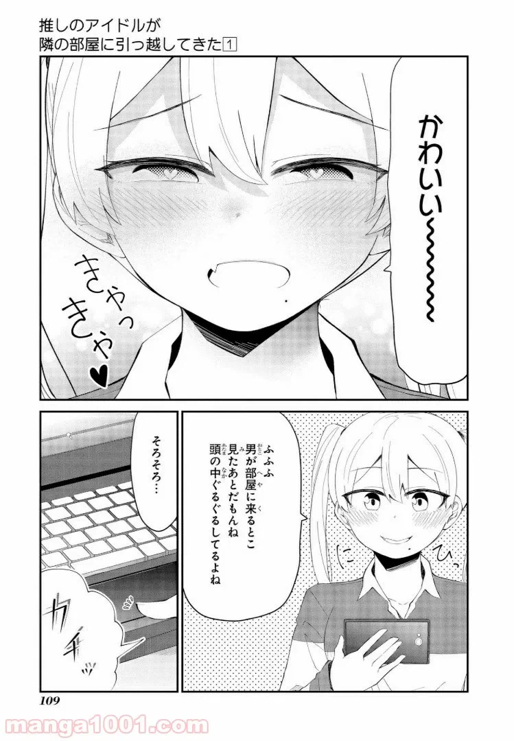 ページ 11 — 第6話
