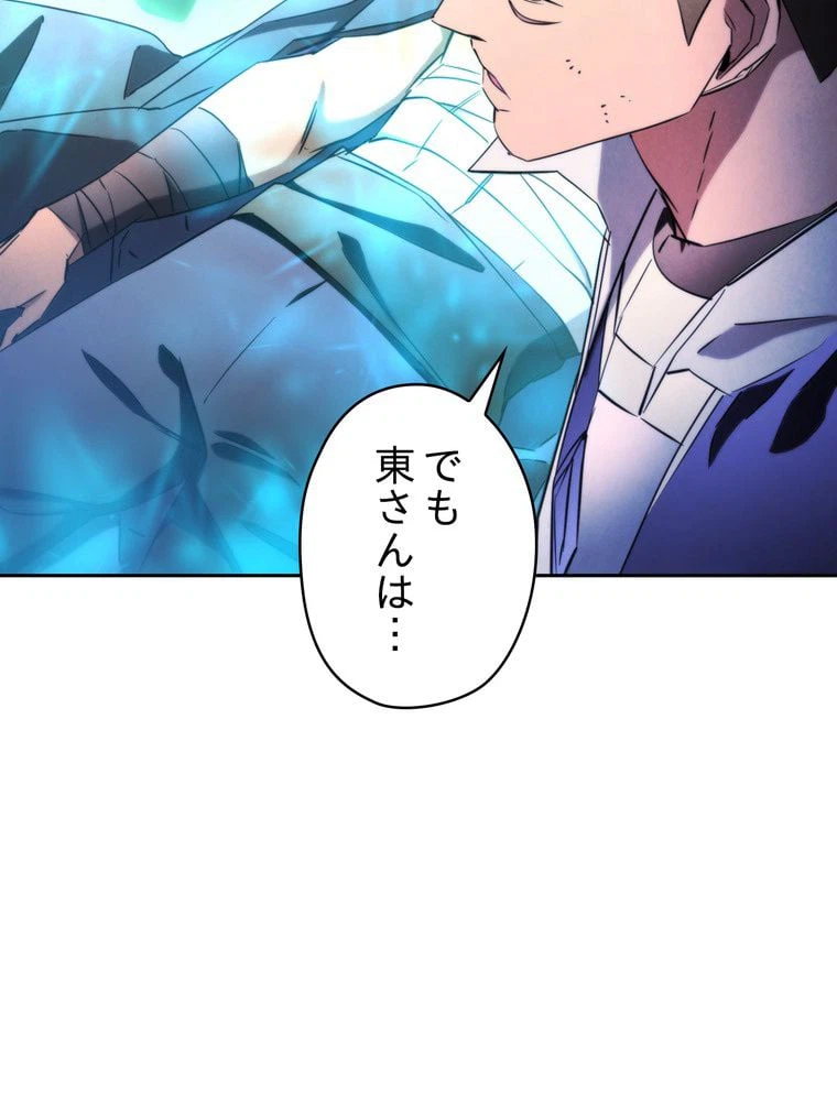 ページ 21 — 第127話