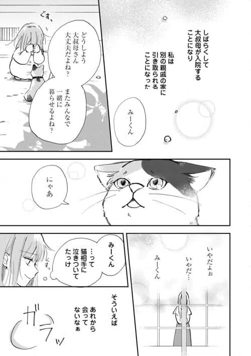 ページ 11 — 第1話