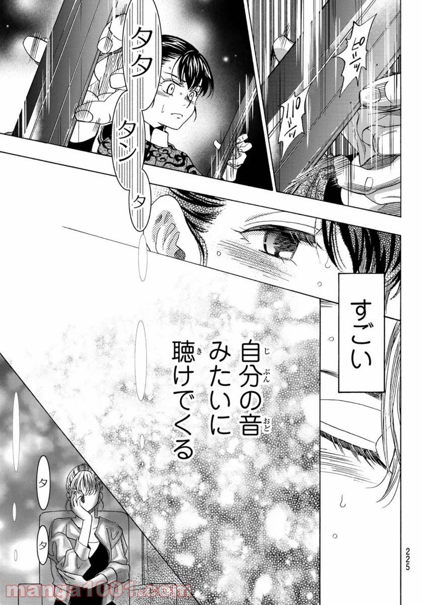 ページ 25 — 第103話