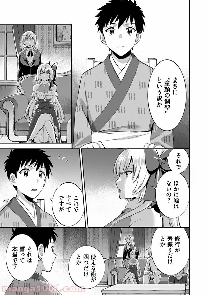 ページ 5 — 第14話