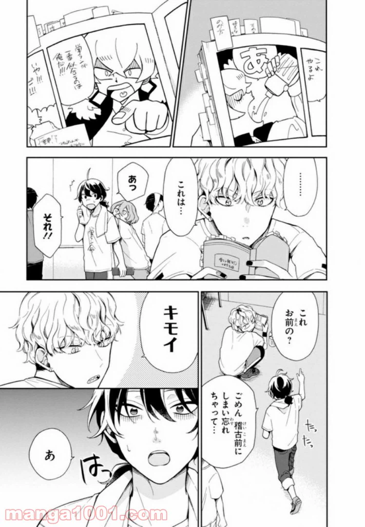 ページ 9 — 第4話