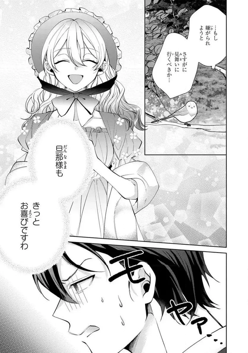 ページ 7 — 第7話