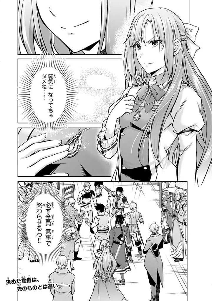 ページ 10 — 第24.3話
