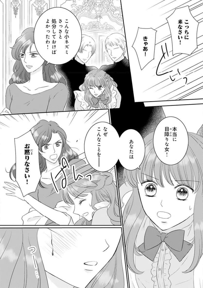 ページ 22 — 第19話